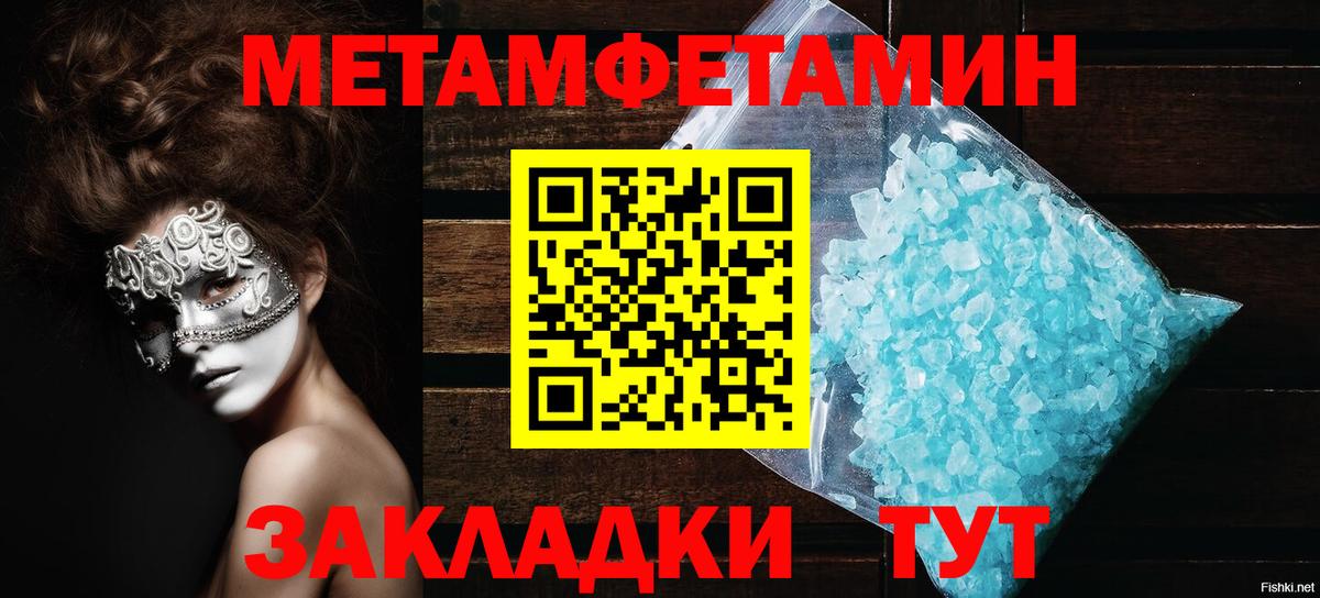 АМФЕТАМИН Premium  Вход с VPN  Amphetamine  Канаш  Амфетамин 
