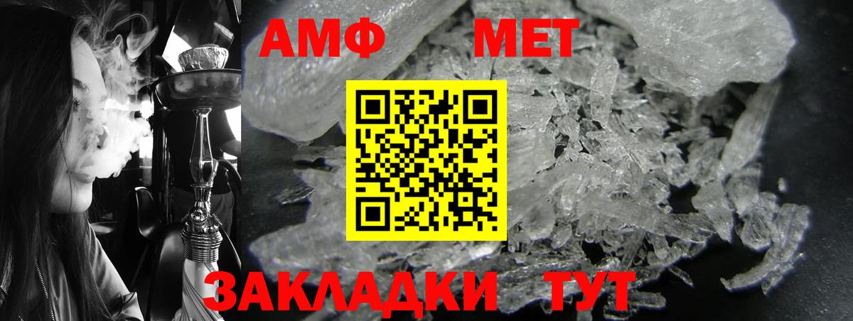 Amphetamine Розовый Канаш