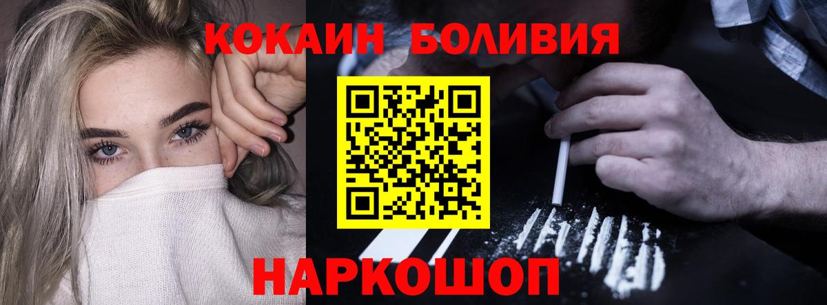 Канаш  Кокаин 98%  КОКАИН 99%  Вход с VPN 