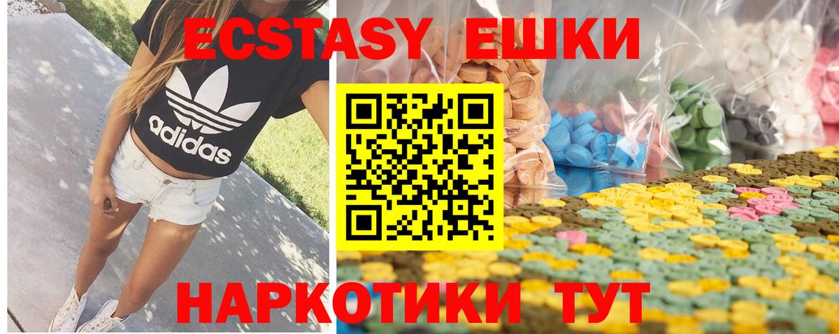 Экстази  это как зайти  Вход с VPN  Канаш  Ecstasy таблы 