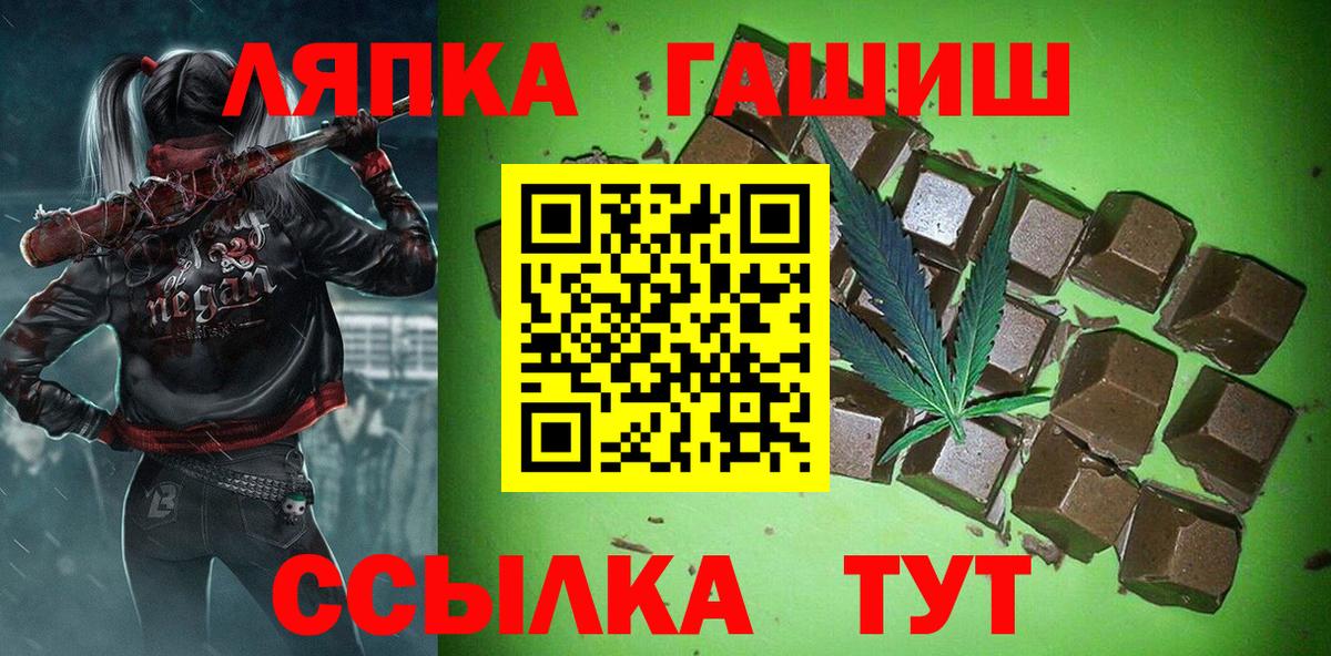 ГАШИШ гарик  купить закладку  Канаш  ГАШ hashish  Вход с VPN 
