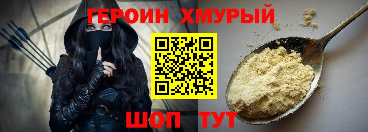 Канаш  ГЕРОИН белый  Вход с VPN 