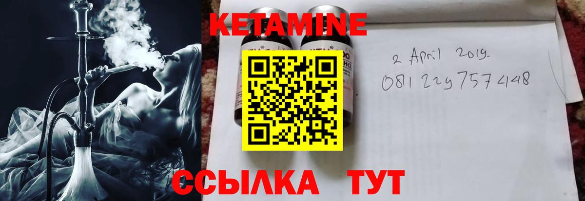 КЕТАМИН VHQ Канаш