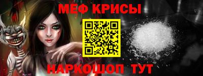 метамфетамин Кумертау