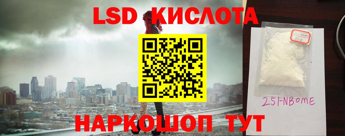 Канаш  Лсд 25 экстази кислота  Вход с VPN 