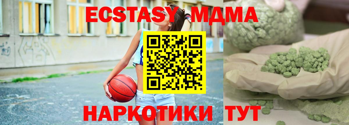 МДМА Molly Канаш