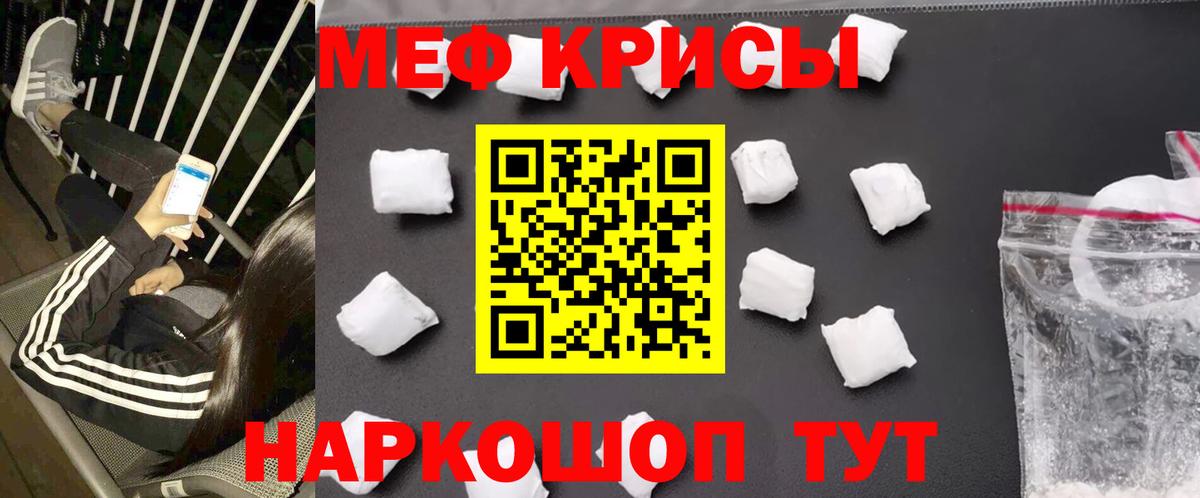 Мефедрон мука Канаш
