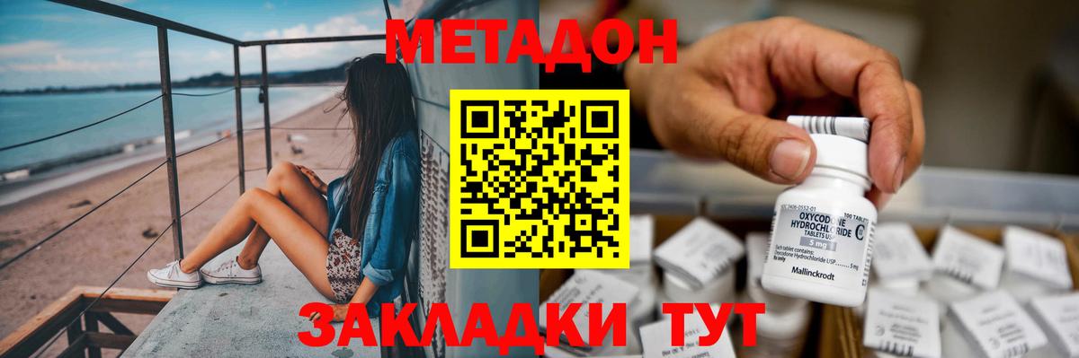 kraken ссылки  Вход с VPN  Метадон methadone  Канаш  Метадон мёд 