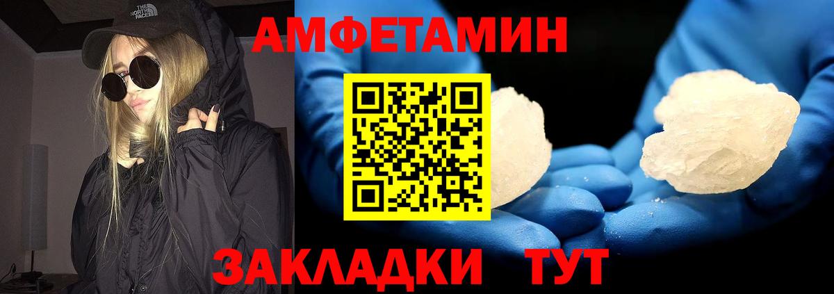 МЕТАМФЕТАМИН кристалл Канаш