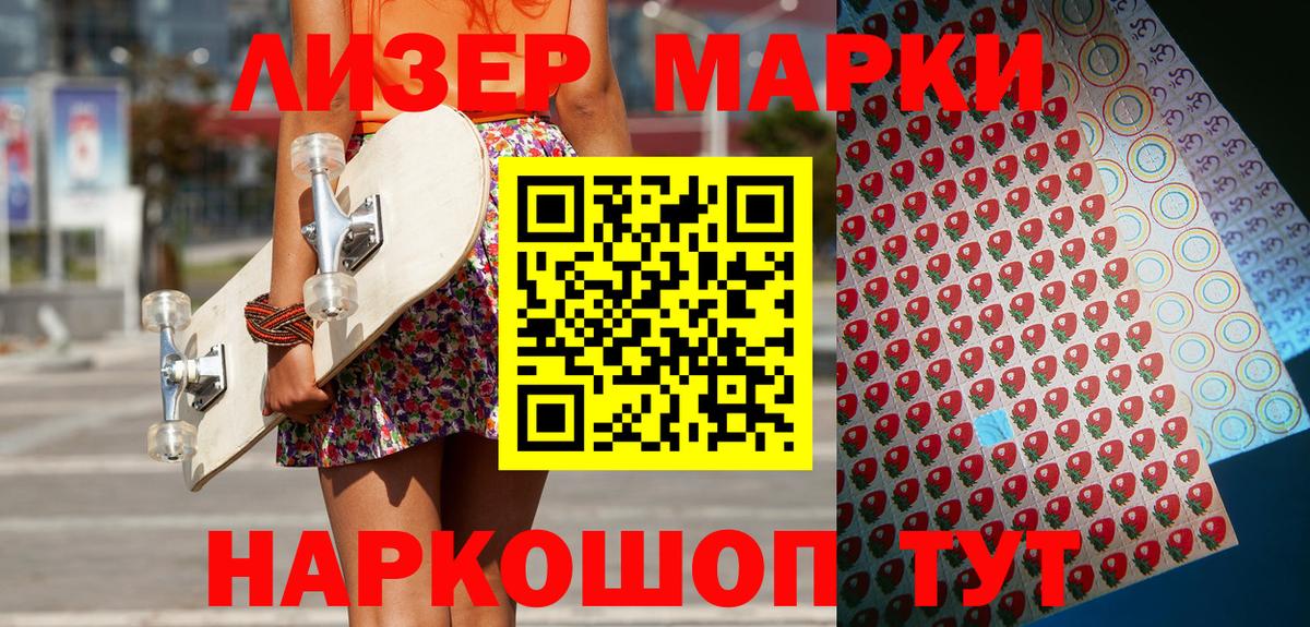 Канаш  Марки NBOMe 1,8мг  Марки NBOMe  Вход с VPN 